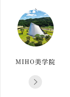 MIHO美学院