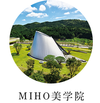 MIHO美学院